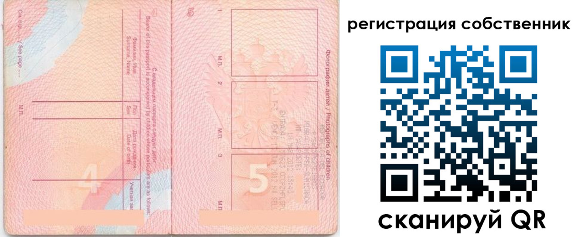 временная регистрация купить в Меленках