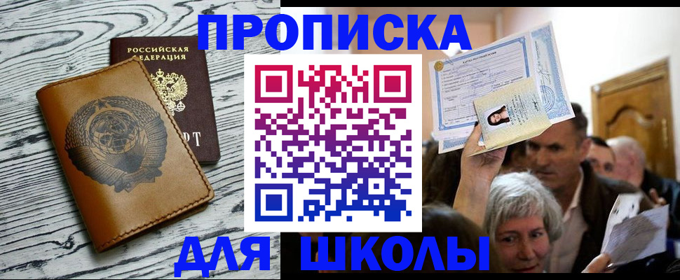 прописка 2025 в Меленках