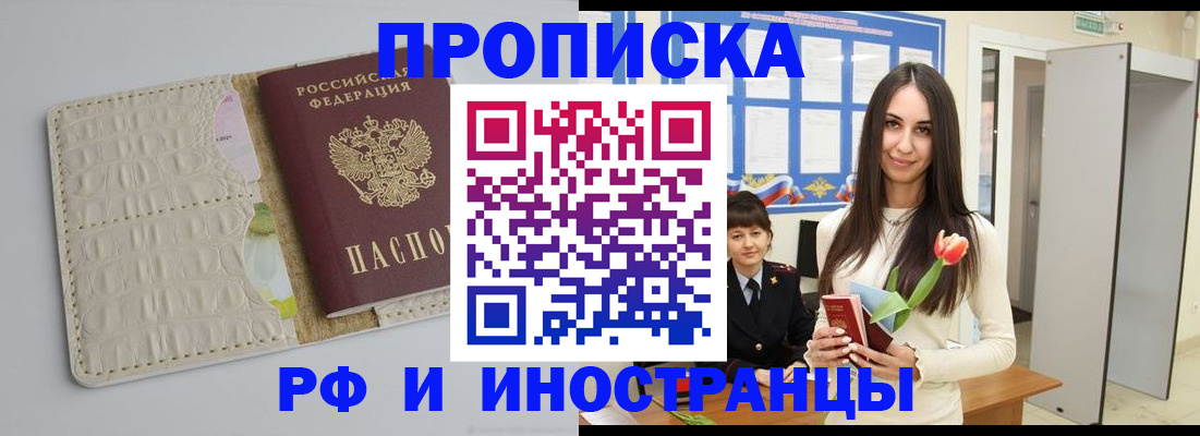 прописка гарантия в Меленках