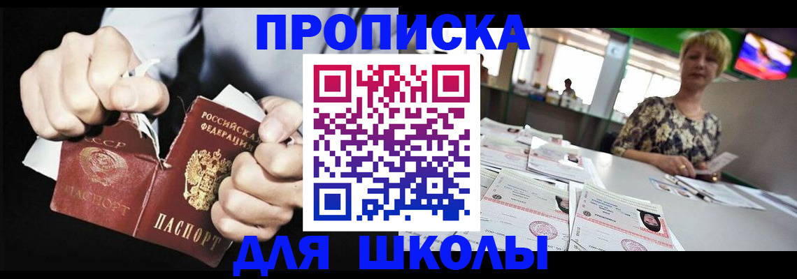 прописка поиск в Меленках