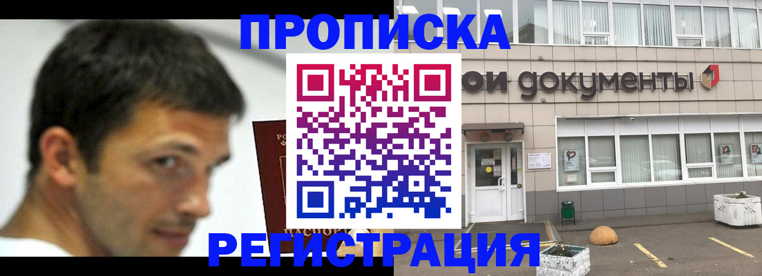 прописка 2025 в Меленках