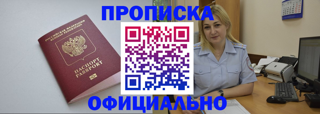 найти адрес прописки в Меленках