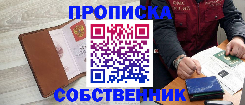 временная регистрация для всех в Меленках