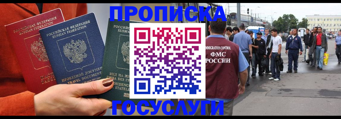 прописка в квартире в Меленках