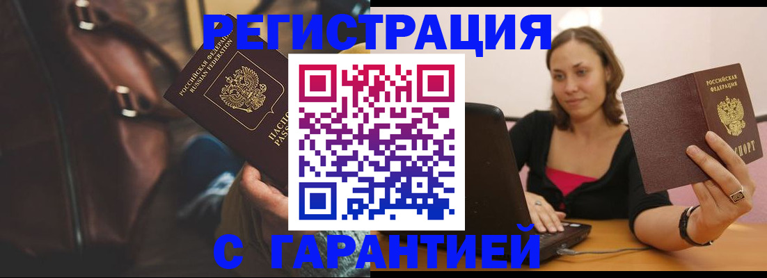 прописка иностранных граждан в Меленках