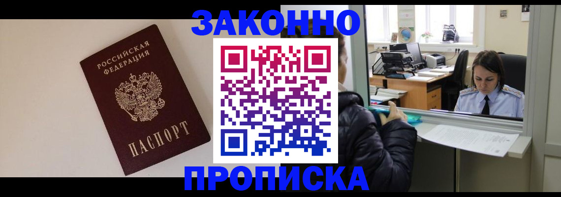 прописка иностранных граждан в Меленках